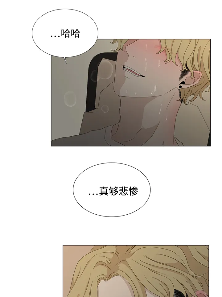 入室救援漫画漫画,第18章：什么情况2图