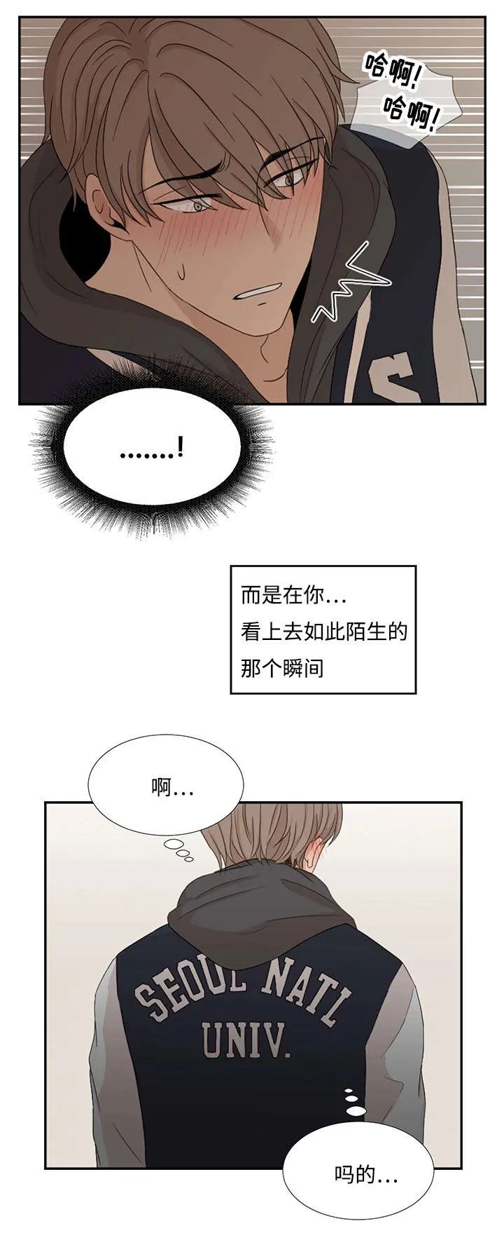 入室救援漫画漫画,第4章：咨询好友4图