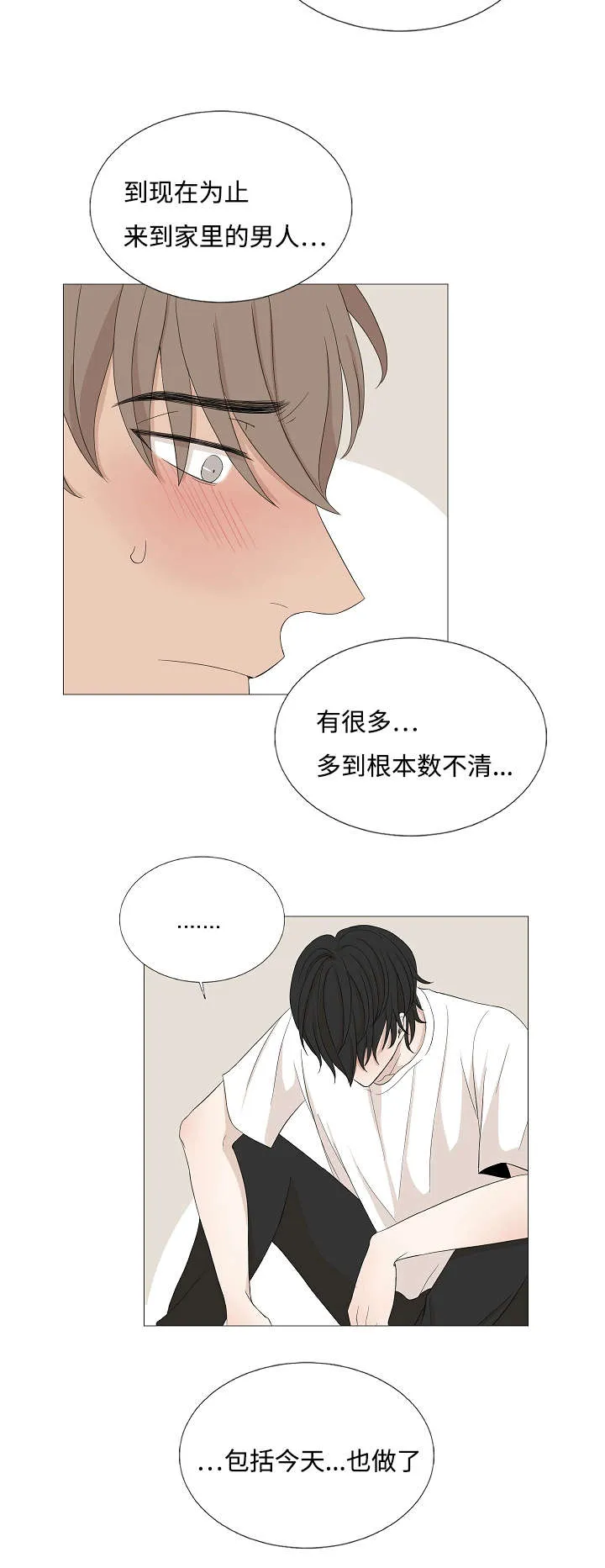 入室救援漫画漫画,第49章：看着你的脸4图