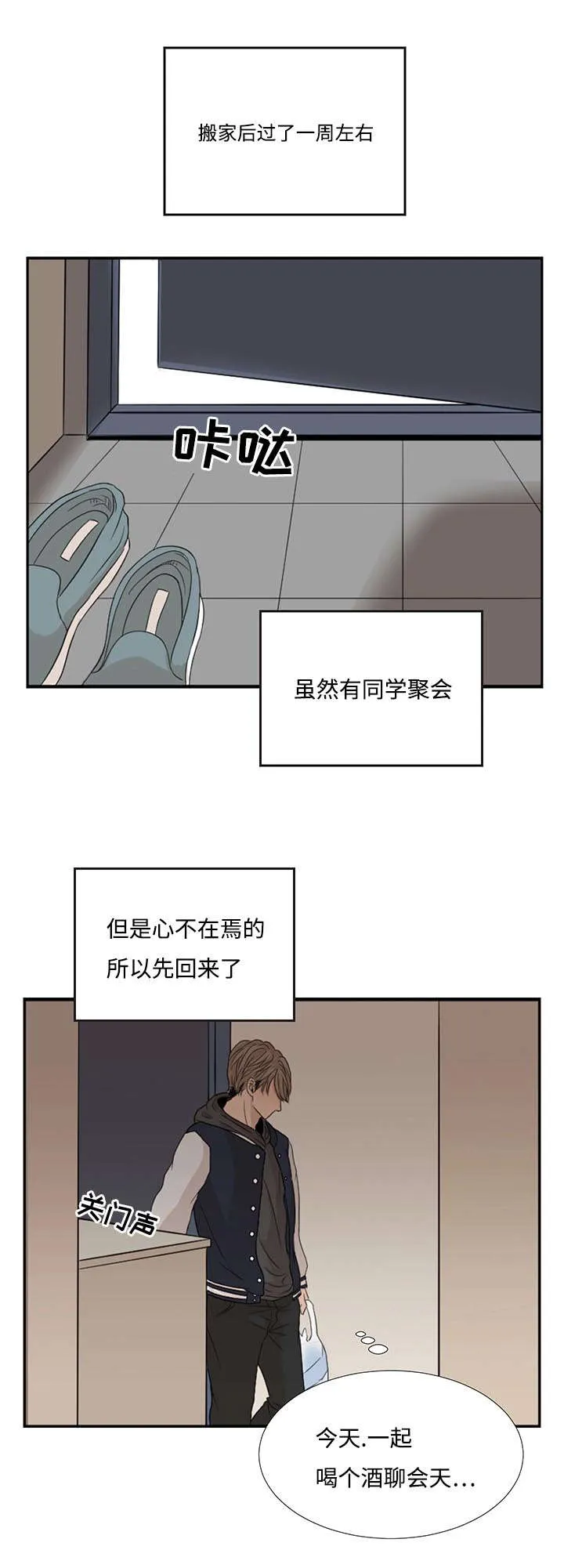 入室救援漫画漫画,第3章：发现13图