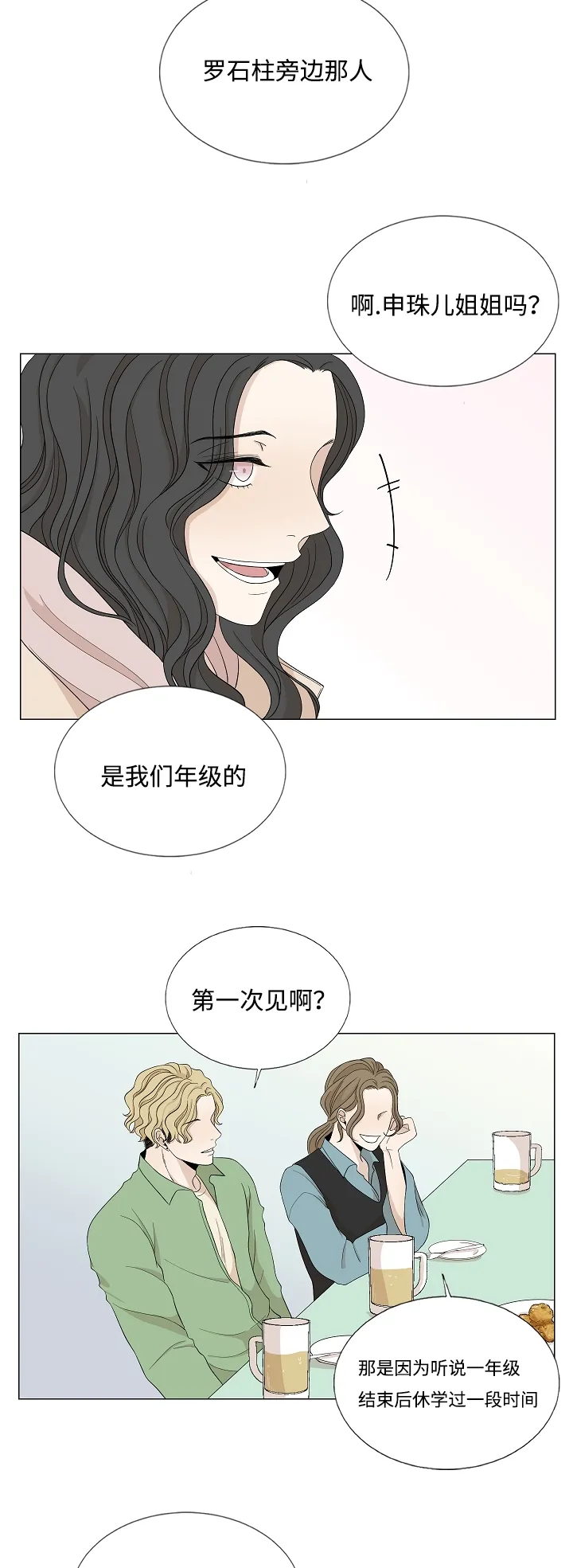 入室救援漫画漫画,第29章：终于等到你8图