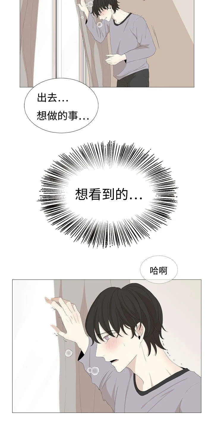 入室救援漫画漫画,第61章：对不起哥哥5图