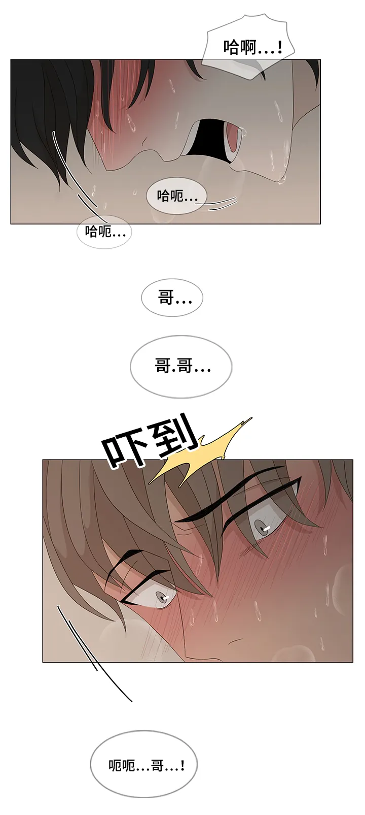 入室救援漫画漫画,第13章：升温16图