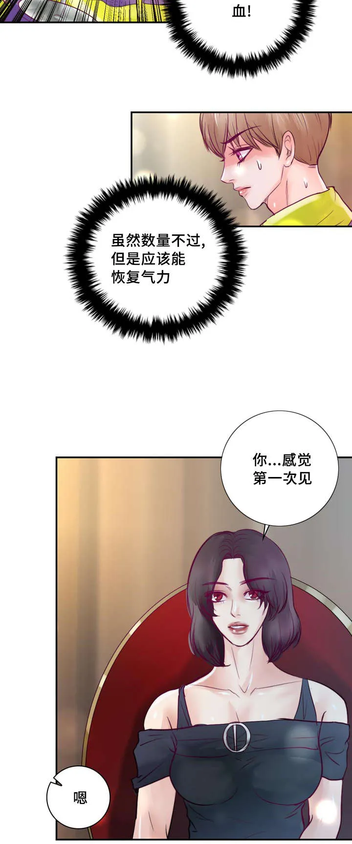 关于蝙蝠漫画漫画,第36章：危险10图