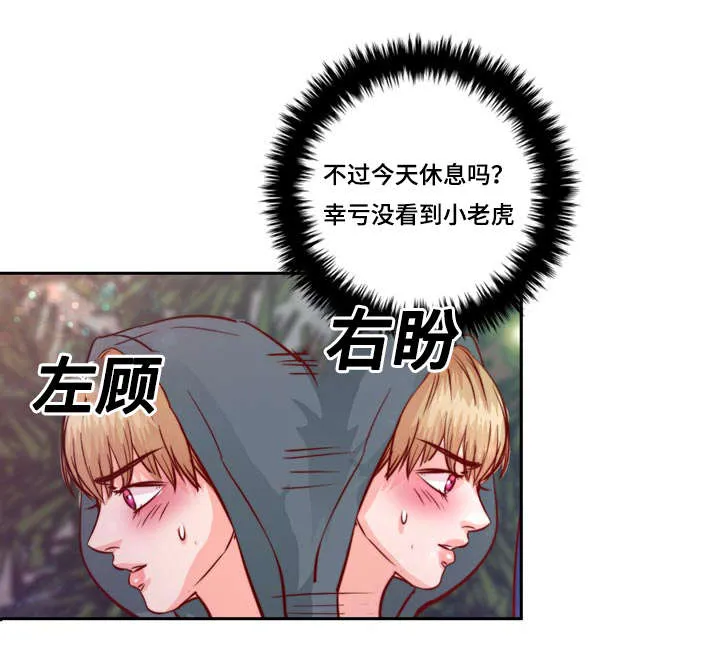 蝙蝠的悲鸣漫画全集漫画,第10章：介绍女朋友8图