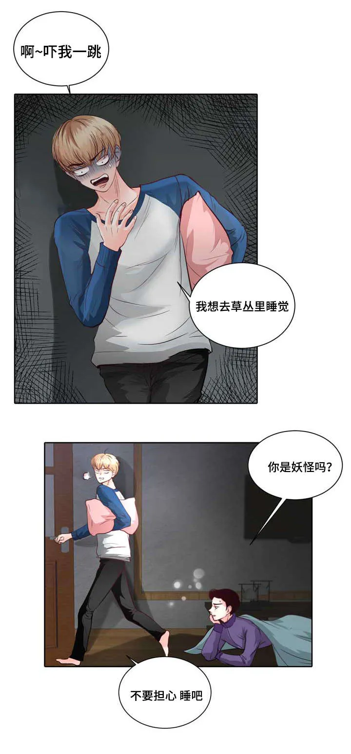 悲鸣的恋人漫画免费阅读漫画,第4章：变异吸血鬼11图
