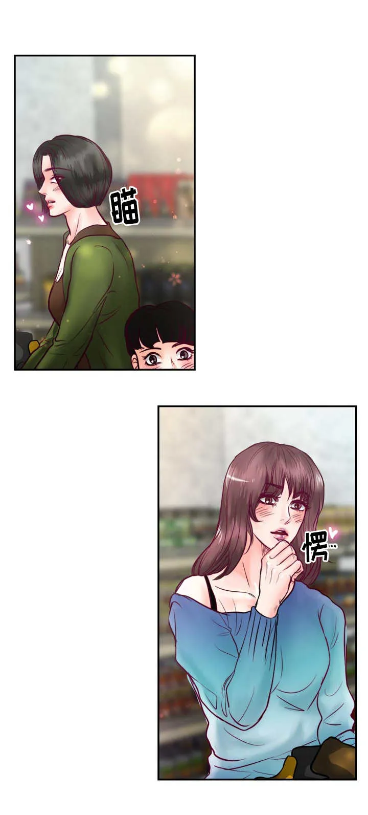 蝙蝠的悲鸣漫画漫画,第44章：在做好事15图