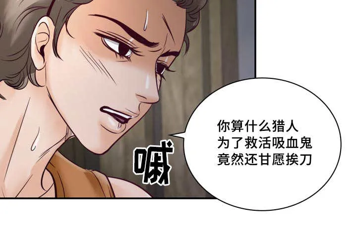 蝙蝠的悲鸣漫画漫画,第42章：我更喜欢5图