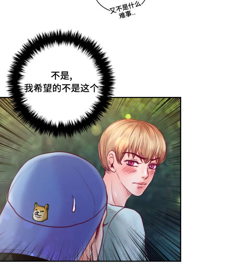 蝙蝠的悲鸣漫画漫画,第27章：初恋20图