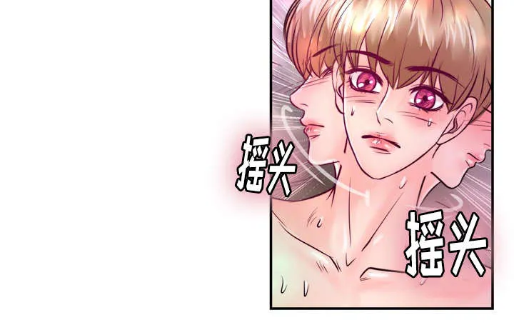 绝望的悲鸣漫画漫画,第33章：惩罚14图