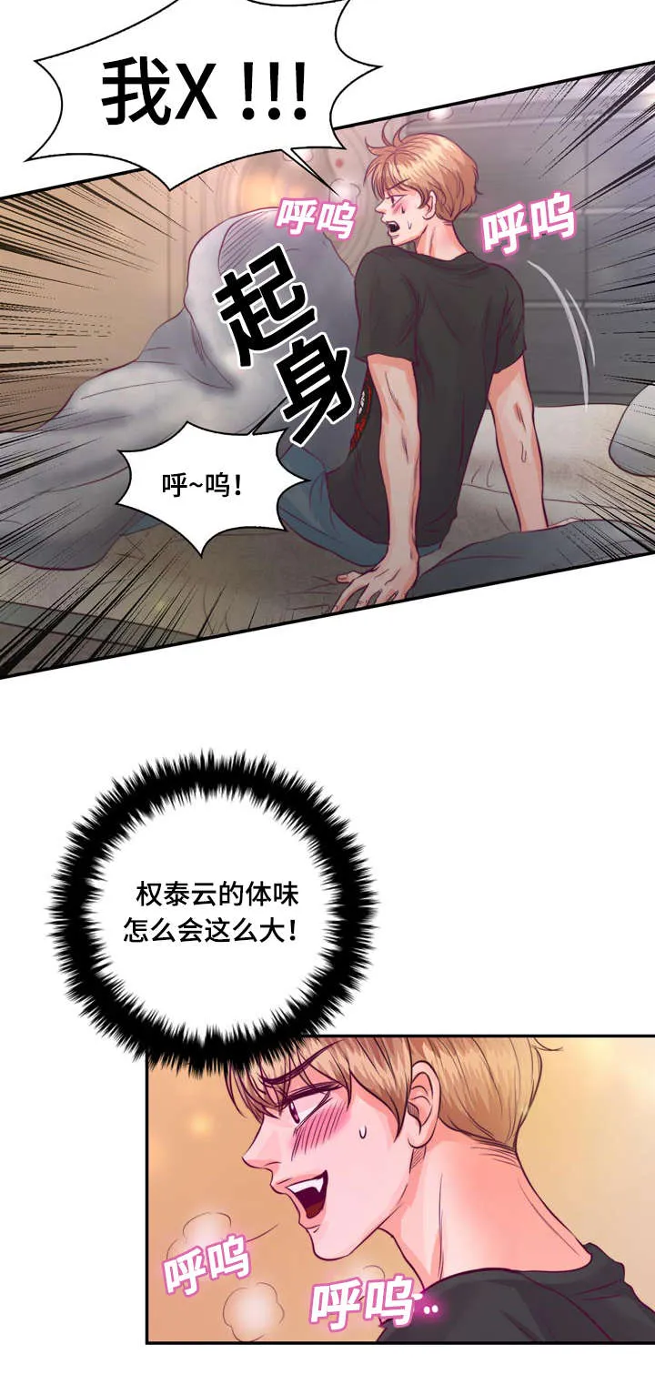 蝙蝠的悲鸣漫画漫画,第24章：因为想你6图