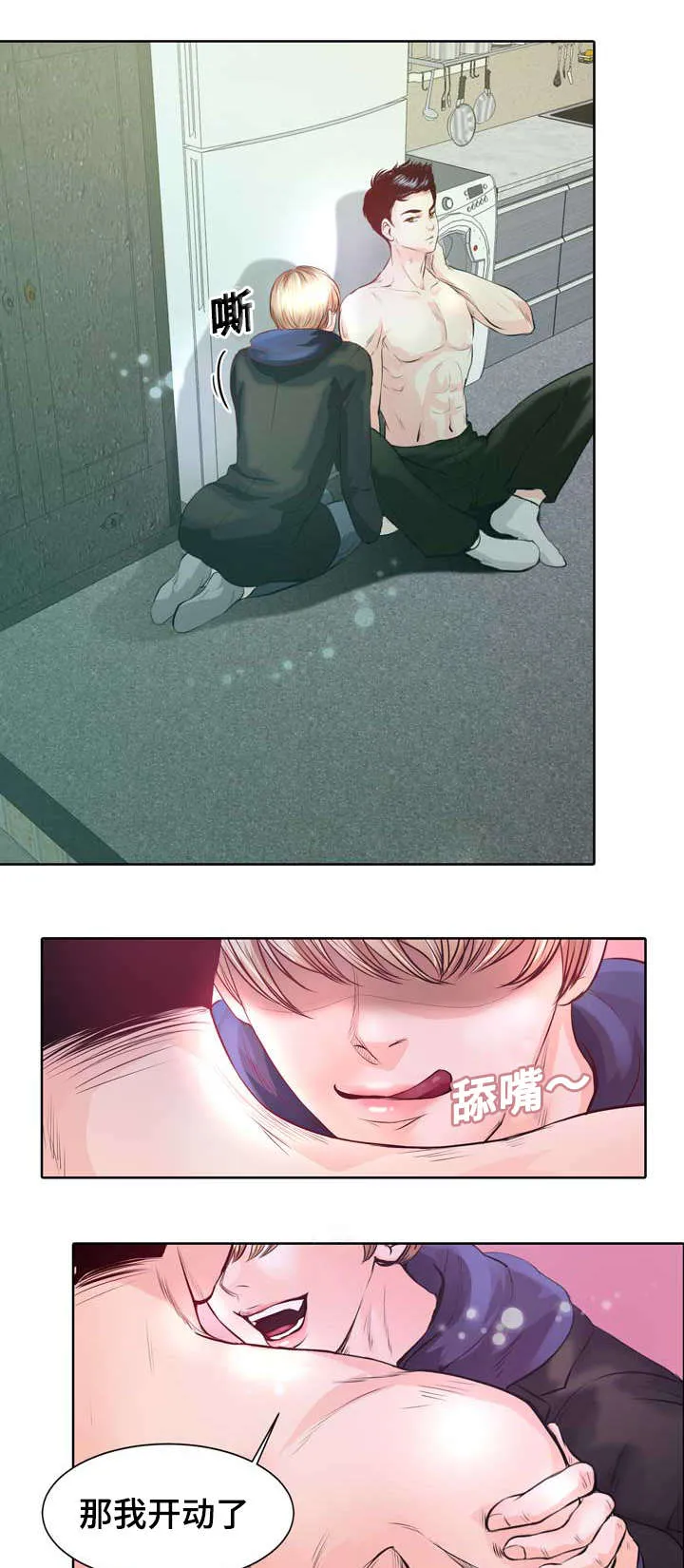 蝙蝠作品集漫画,第2章：最棒的生日礼物2图