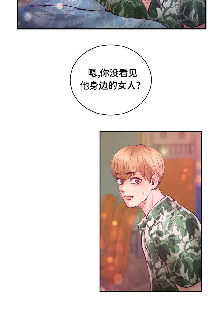 蝙蝠的悲鸣漫画漫画,第22章：在交往吗6图
