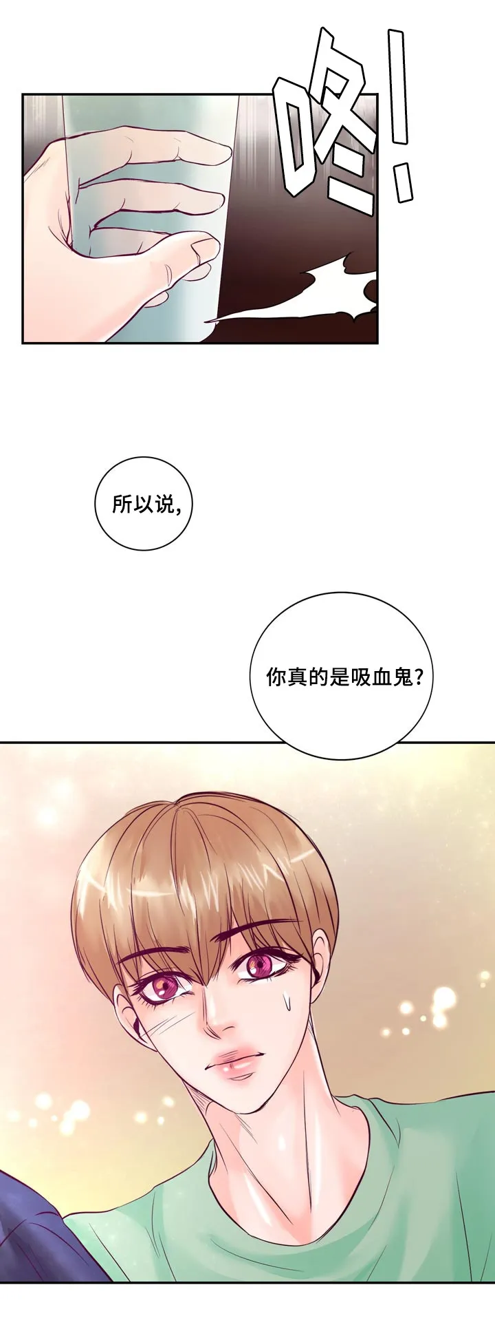 蝙蝠的悲鸣漫画漫画,第52章：第一次做饭32图