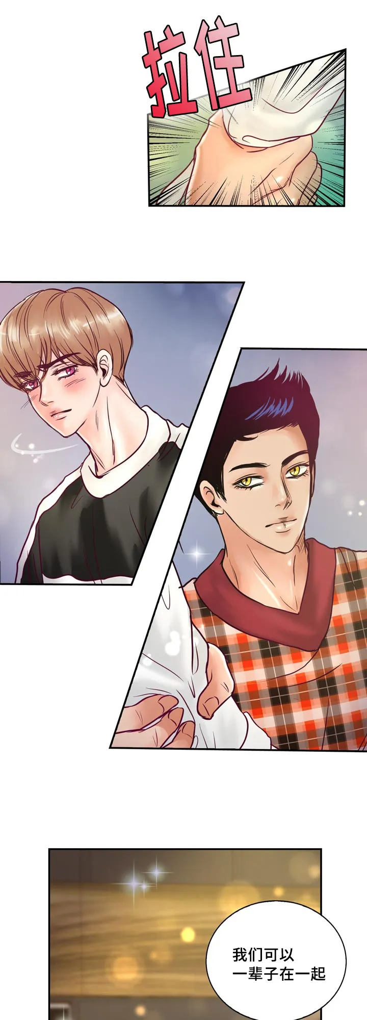 绝望的悲鸣漫画漫画,第55章：在路边醉倒3图
