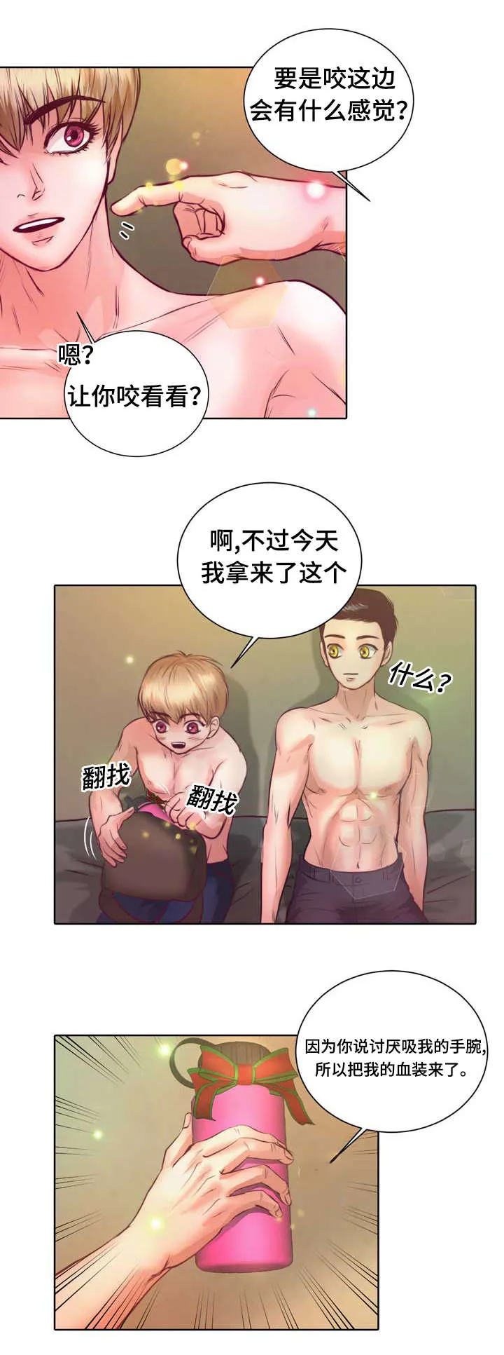 绝望的悲鸣漫画漫画,第7章：该死的吸血鬼11图