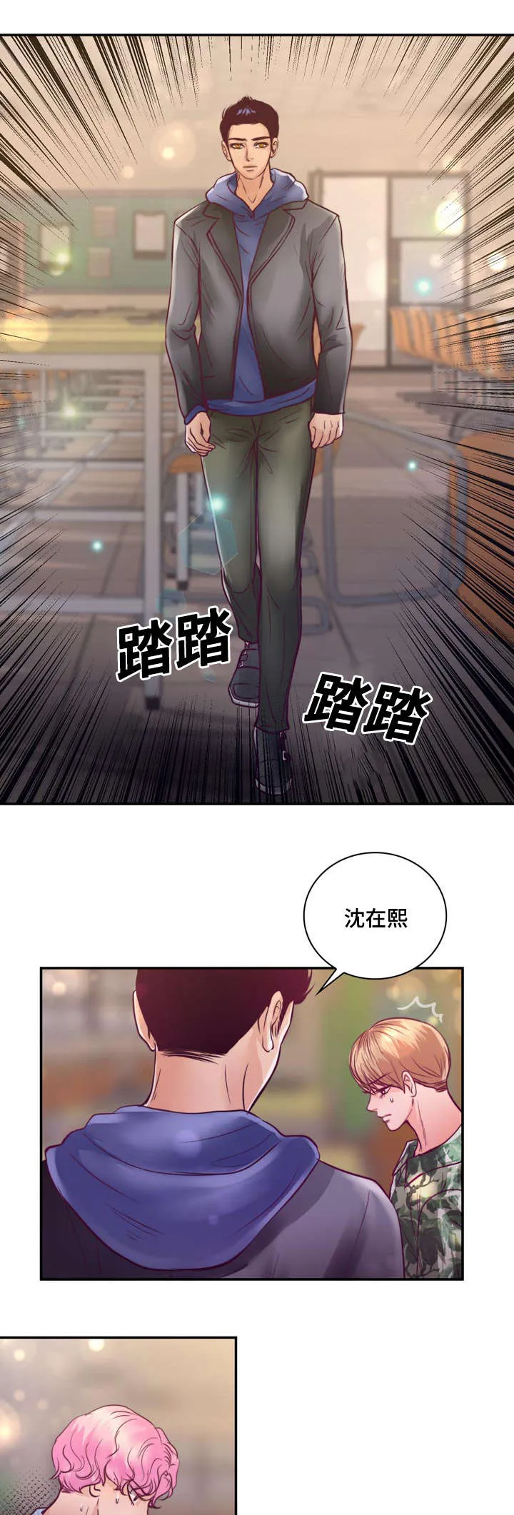 蝙蝠的悲鸣漫画漫画,第22章：在交往吗8图
