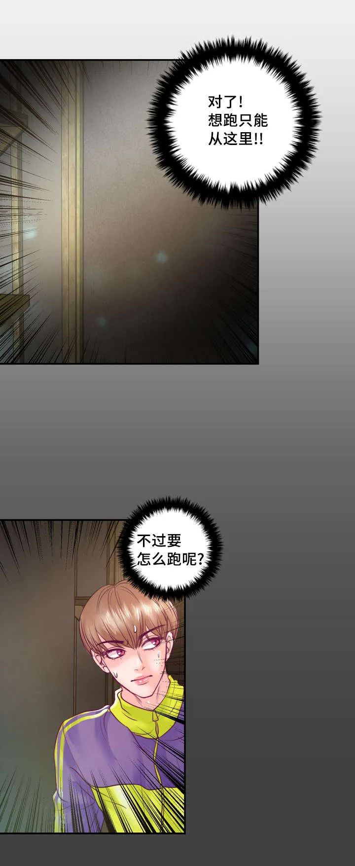 关于蝙蝠漫画漫画,第36章：危险14图