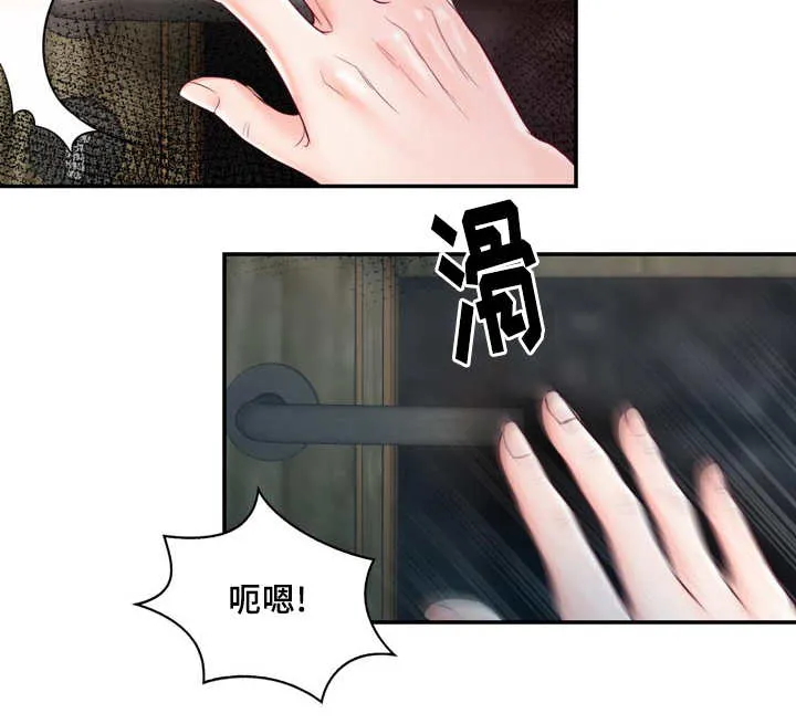 绝望的悲鸣漫画漫画,第40章：无法比拟4图