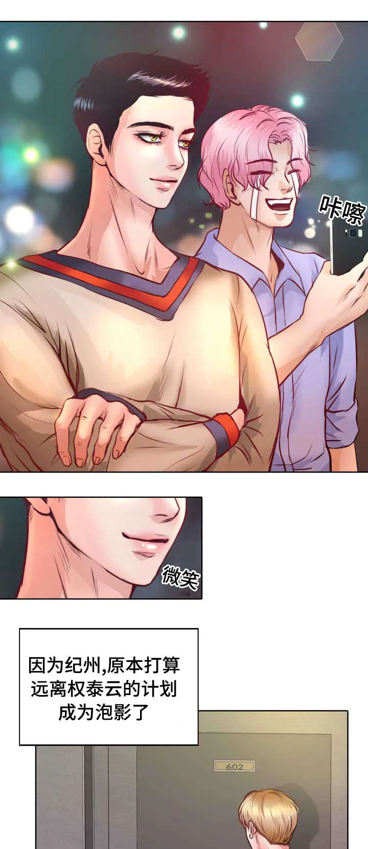 绝望的悲鸣漫画漫画,第7章：该死的吸血鬼7图