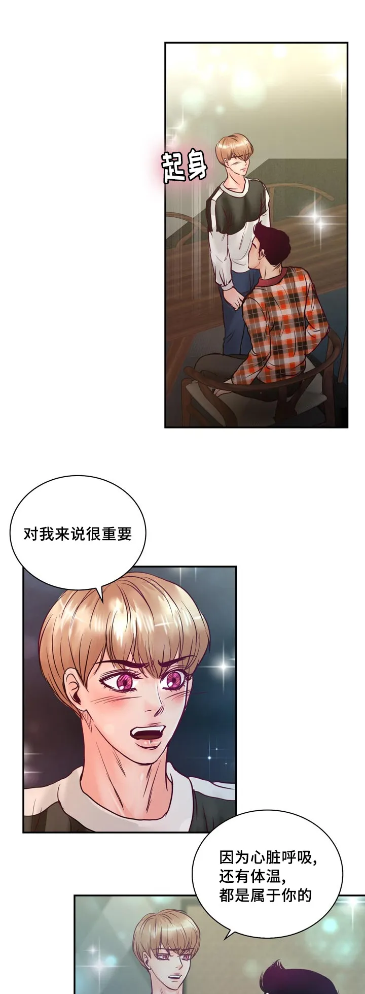 绝望的悲鸣漫画漫画,第55章：在路边醉倒10图