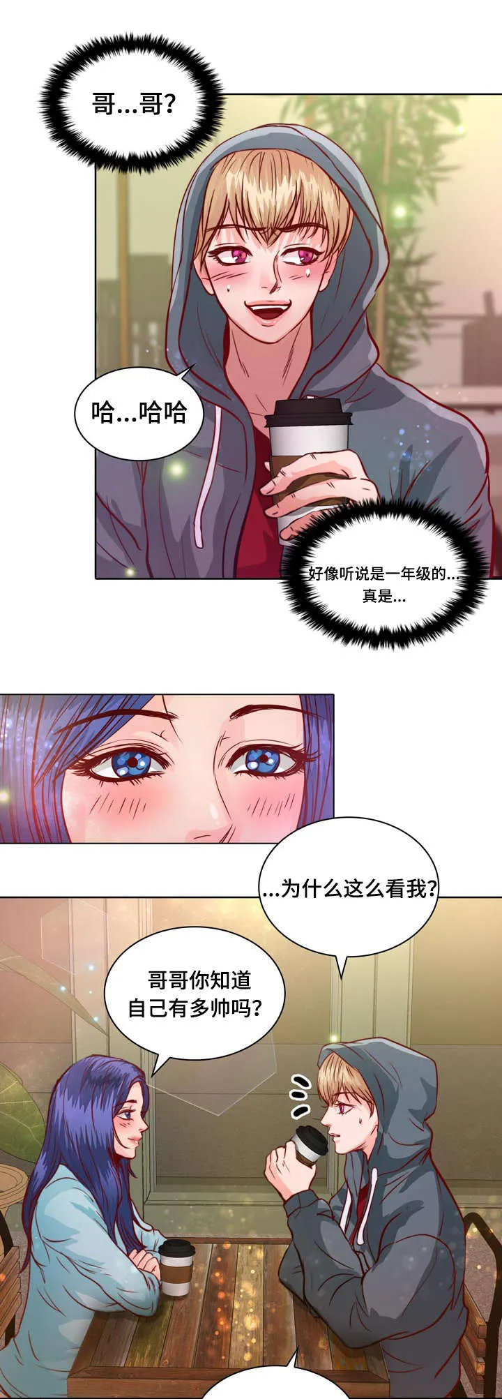 蝙蝠的悲鸣漫画全集漫画,第10章：介绍女朋友5图