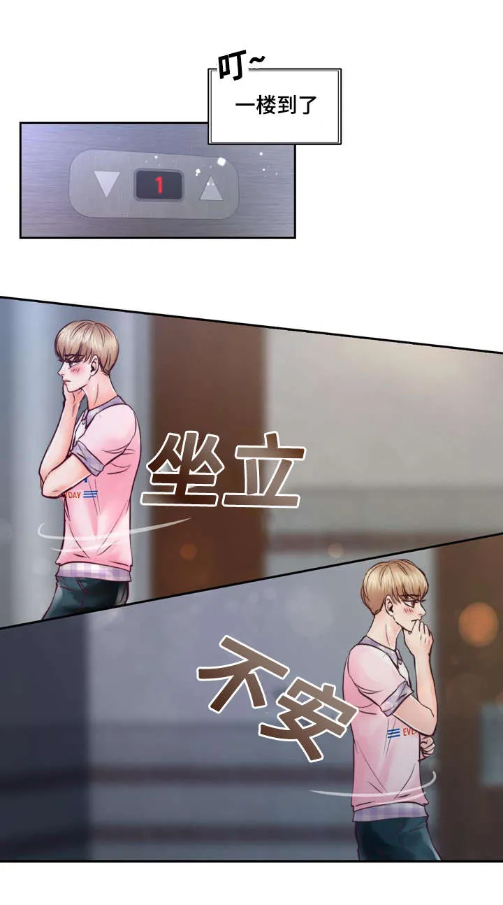 蝙蝠的悲鸣漫画漫画,第28章：好想他2图