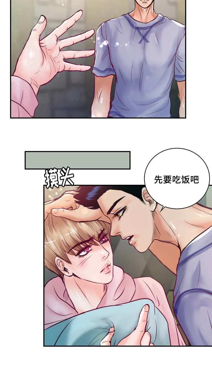 蝙蝠的悲鸣漫画全集漫画,第45章：真是酸爽6图