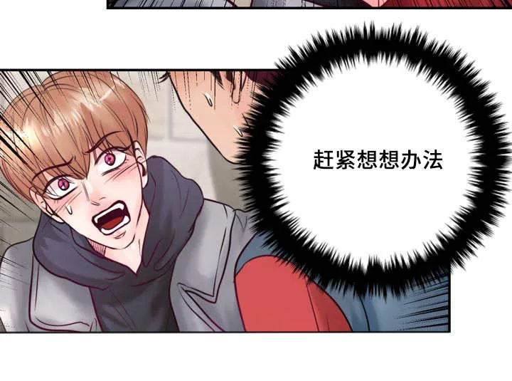 蝙蝠的悲鸣漫画漫画,第46章：你在这吗10图