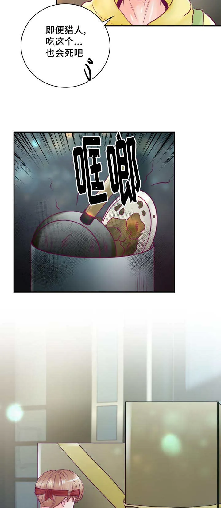蝙蝠的悲鸣漫画漫画,第50章：不要等我2图