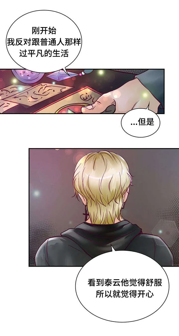 蝙蝠的悲鸣漫画漫画,第19章：离开他6图