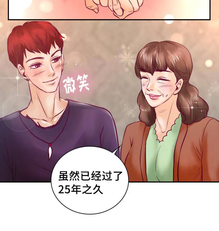 绝望的悲鸣漫画漫画,第32章：讨厌那个家伙10图