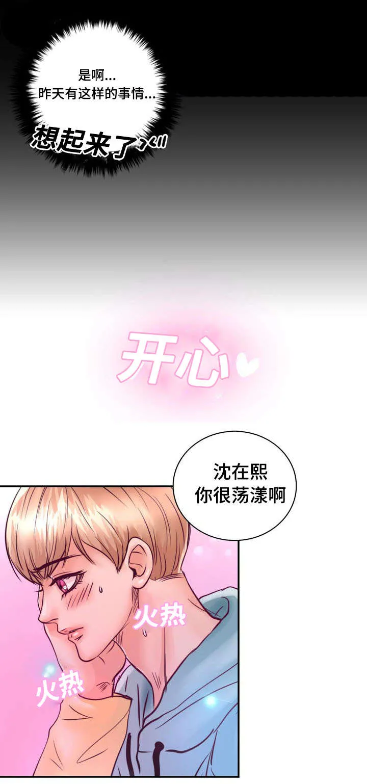 蝙蝠的悲鸣漫画漫画,第18章：没有家人25图