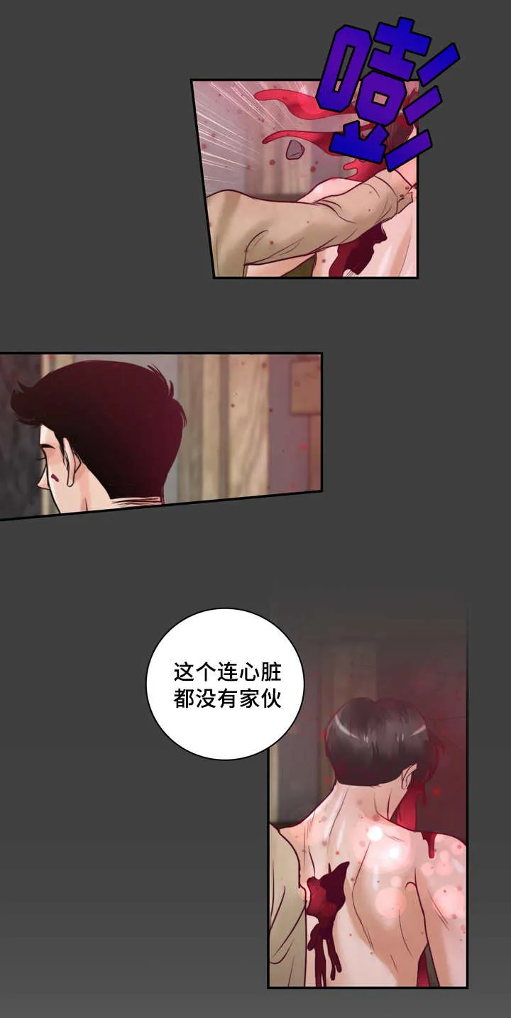 蝙蝠的悲鸣漫画漫画,第41章：好讨厌啊7图