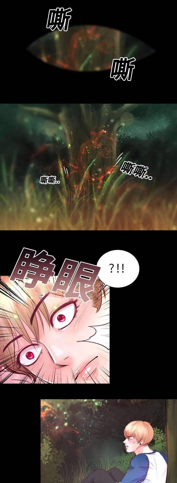 悲鸣的恋人漫画免费阅读漫画,第4章：变异吸血鬼15图