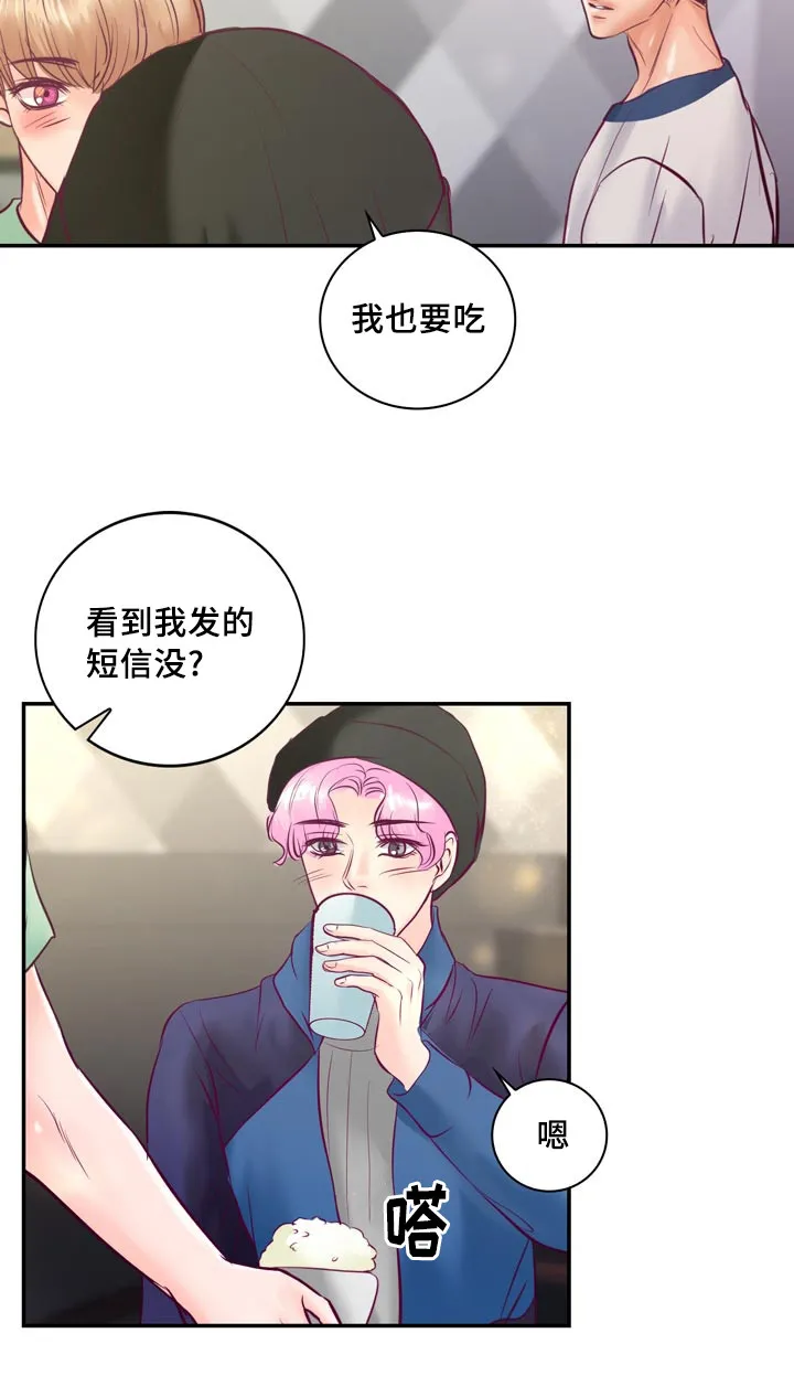 蝙蝠的悲鸣漫画漫画,第52章：第一次做饭27图