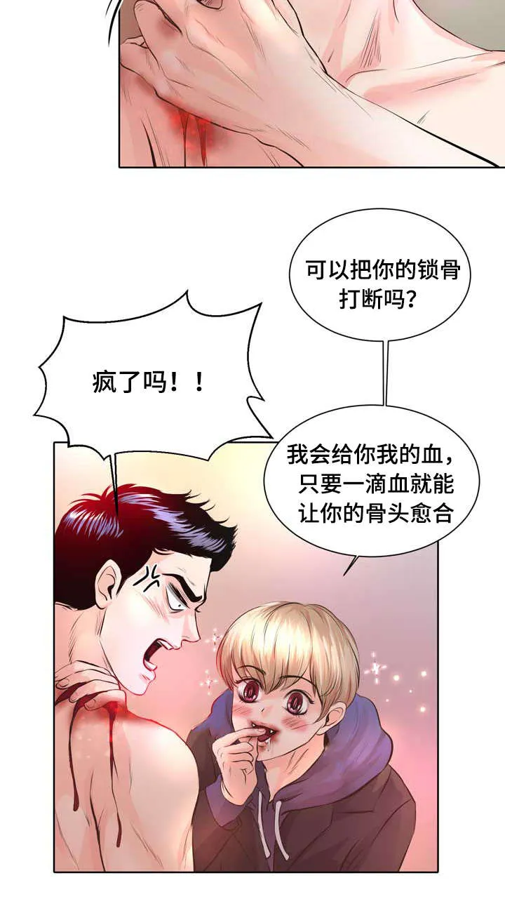 蝙蝠作品集漫画,第2章：最棒的生日礼物7图