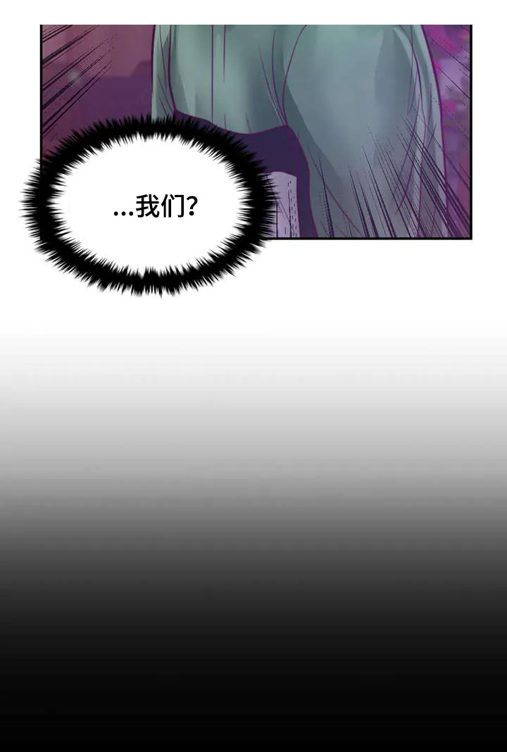 蝙蝠的悲鸣漫画漫画,第22章：在交往吗31图
