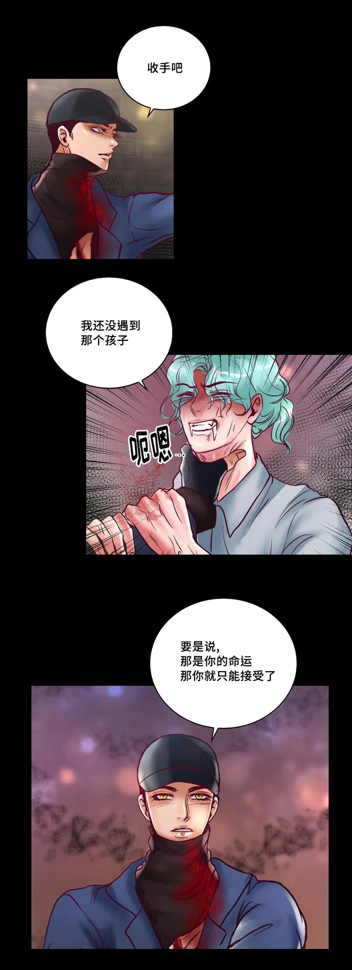 蝙蝠的悲鸣漫画全集漫画,第54章：成为你的主人17图