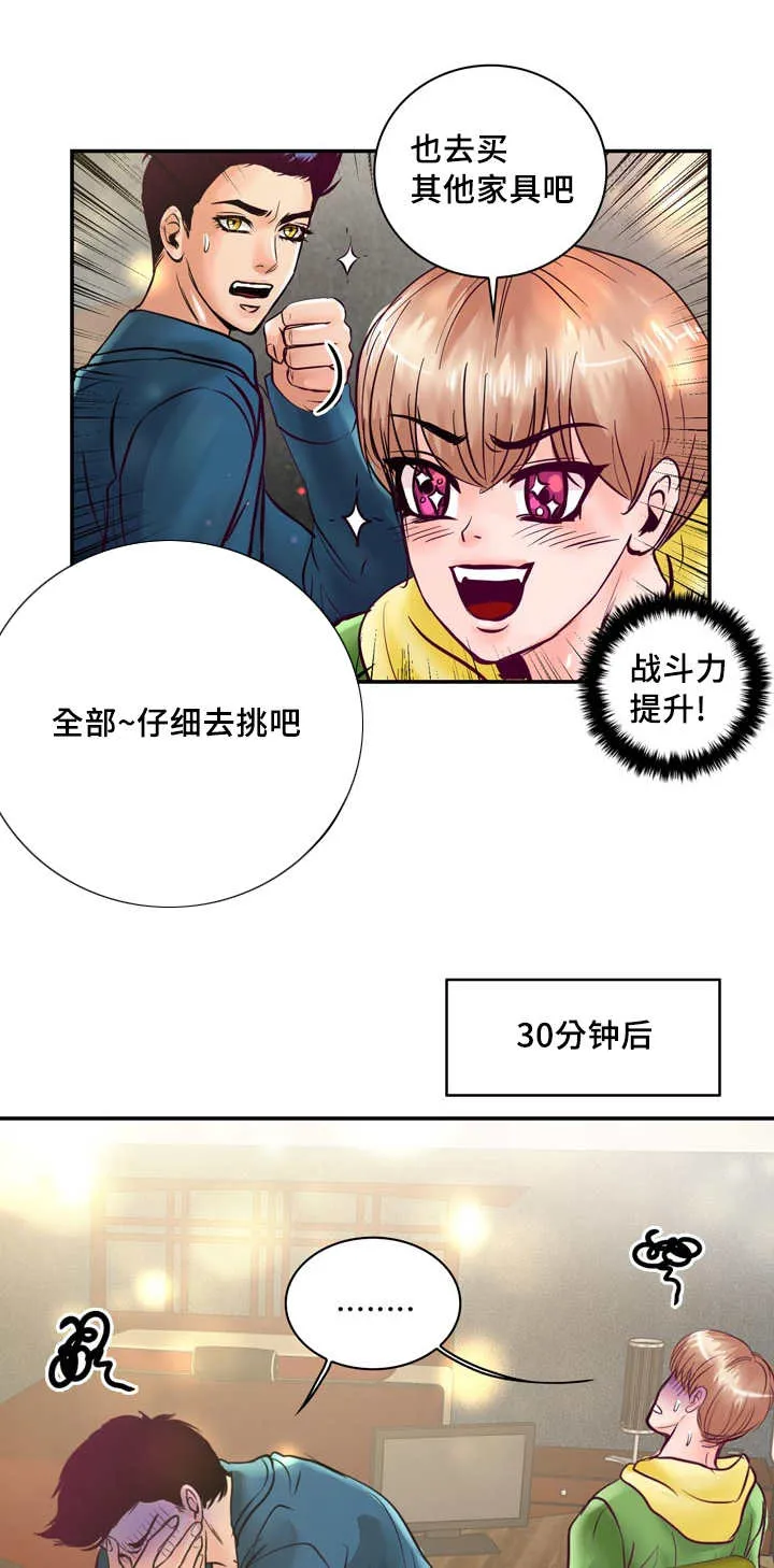 蝙蝠的悲鸣漫画漫画,第49章：真是完美4图