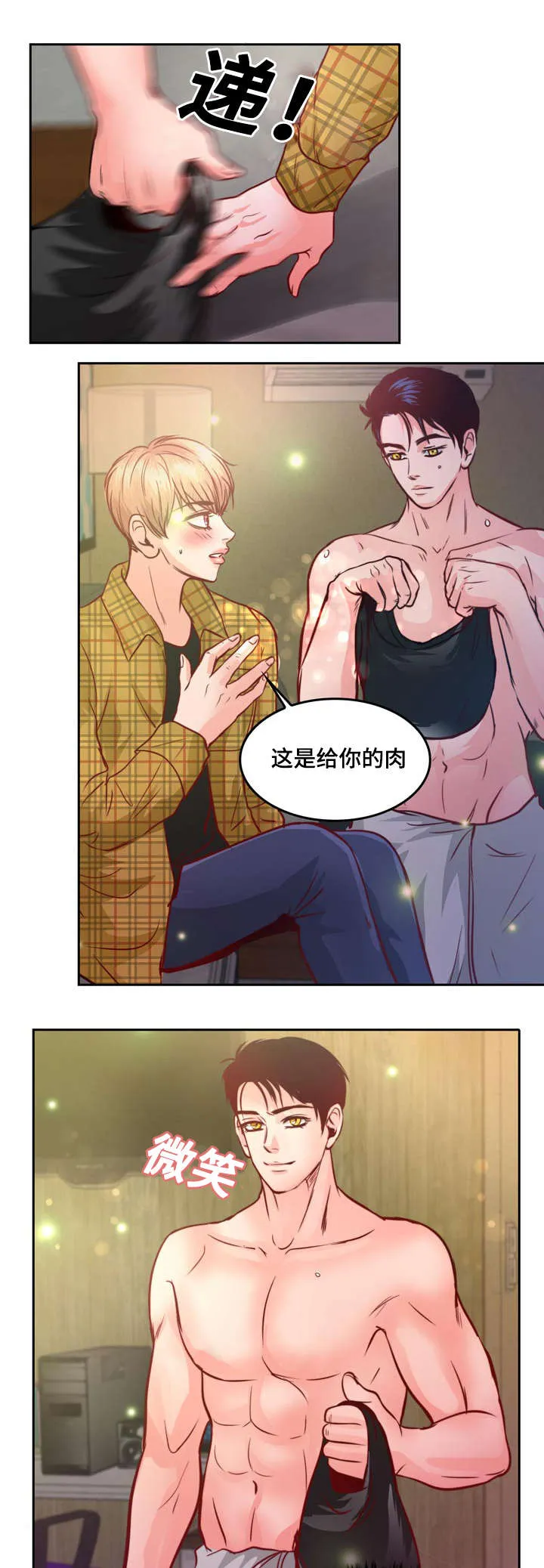 蝙蝠的悲鸣漫画全集漫画,第10章：介绍女朋友29图