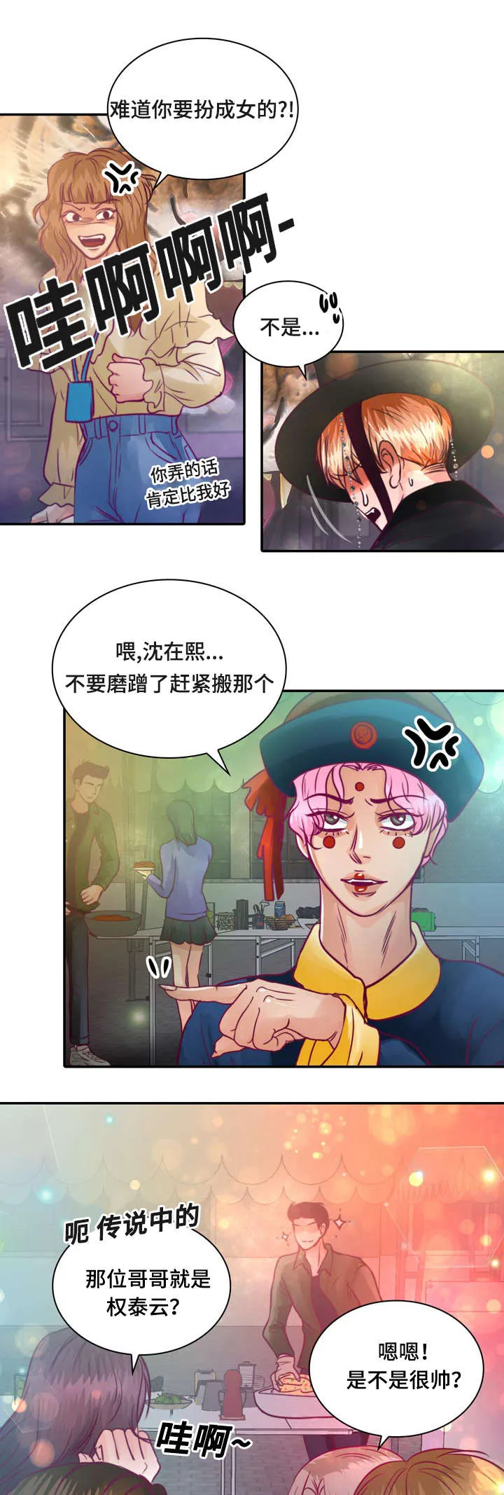 蝙蝠的悲鸣漫画漫画,第14章：第一次接吻14图