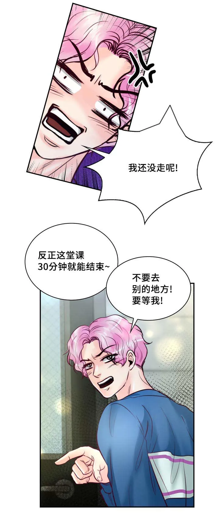 蝙蝠的悲鸣漫画漫画,第46章：你在这吗2图