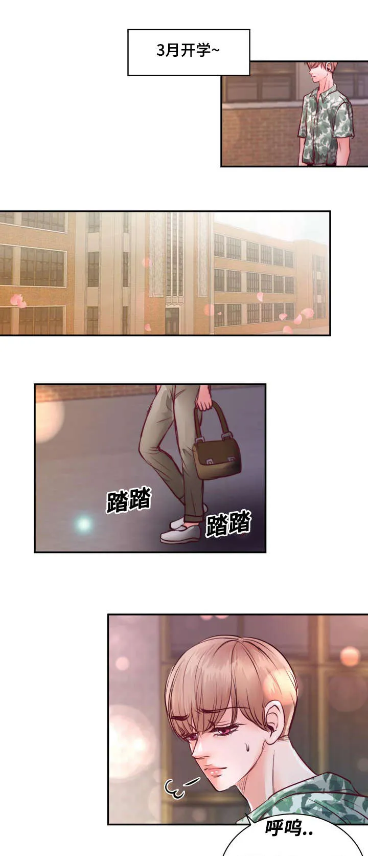 蝙蝠的悲鸣漫画漫画,第21章：逃避10图