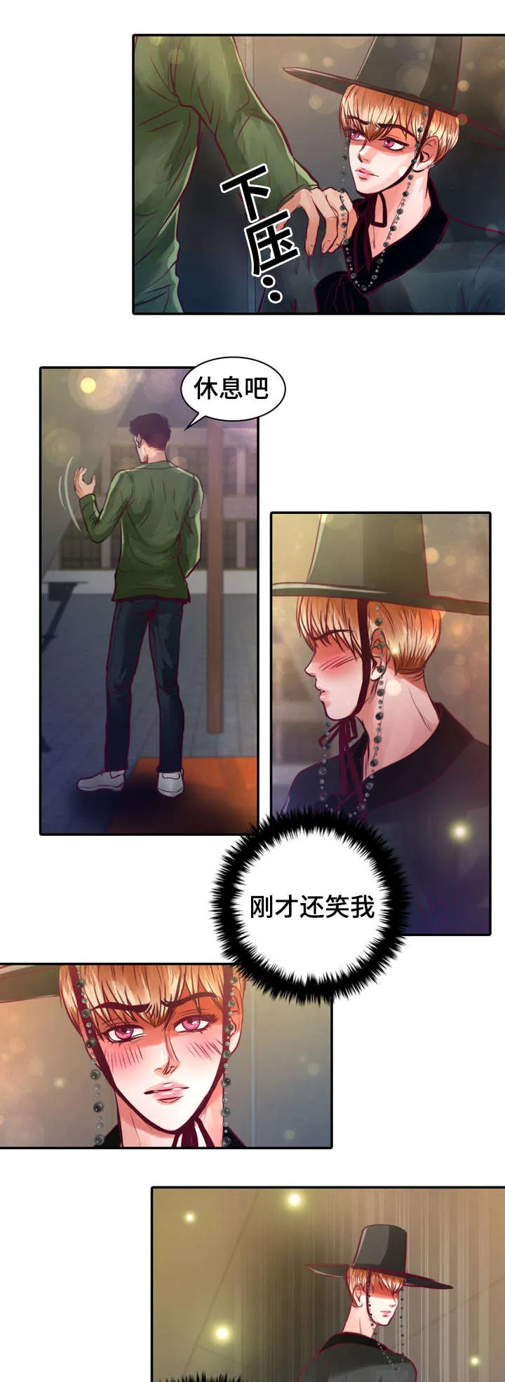 蝙蝠的悲鸣漫画漫画,第14章：第一次接吻22图