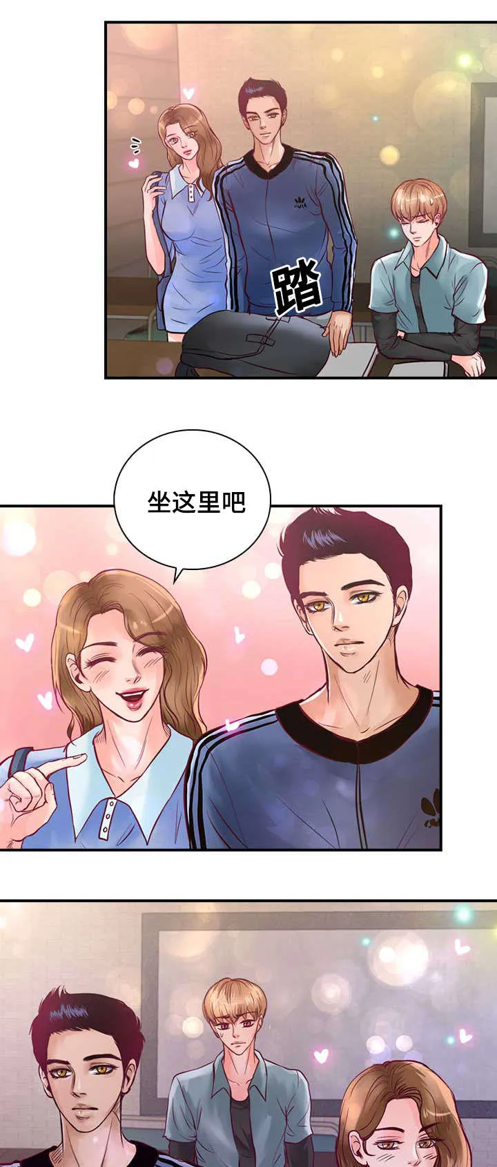 绝望的悲鸣漫画漫画,第25章：不喜欢你接近她16图