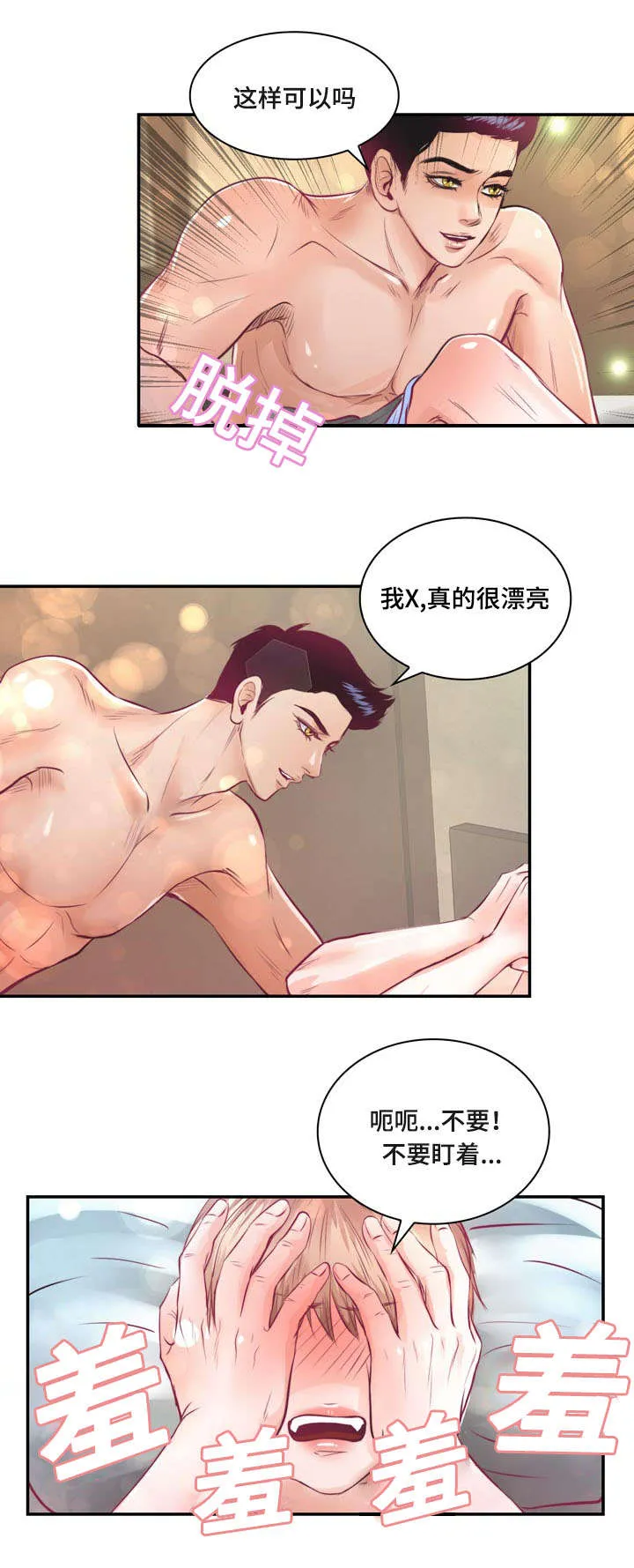 蝙蝠作品集漫画,第16章：逃出去25图