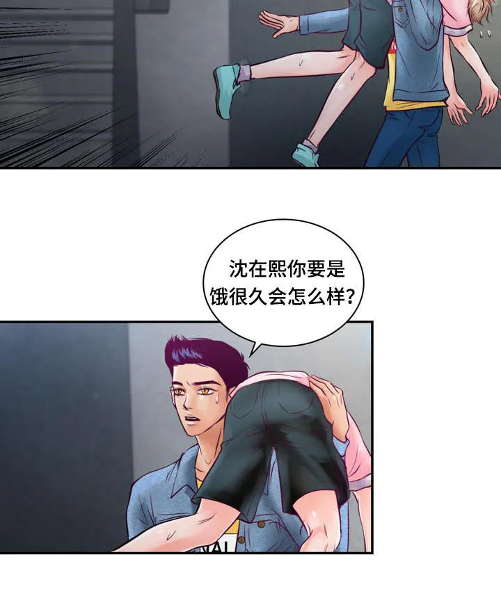 蝙蝠的悲鸣漫画漫画,第28章：好想他8图