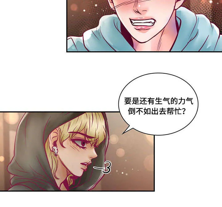 蝙蝠的悲鸣漫画漫画,第19章：离开他10图