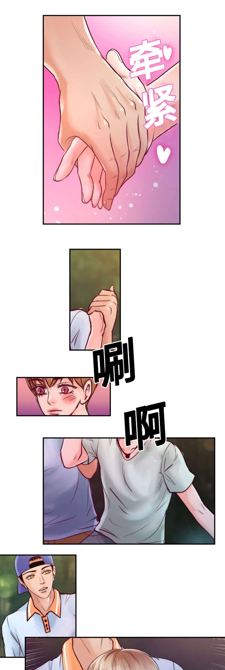 蝙蝠的悲鸣漫画漫画,第27章：初恋23图